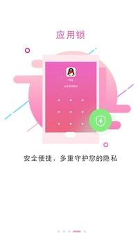 鎖屏大全截圖