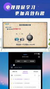 初中物理学习应用截图2