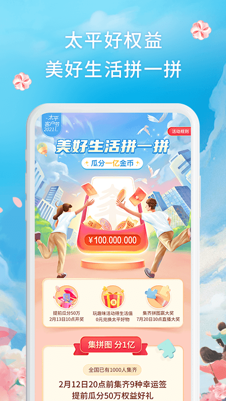 太平通截圖預(yù)覽