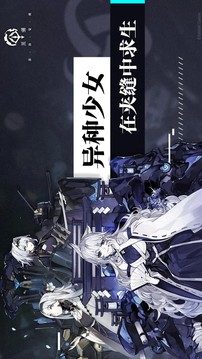 黑潮深海覺醒臺服截圖