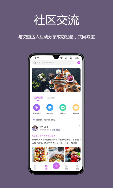 麦吉减肥法v2.0.5截图5