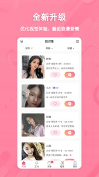 撿對象截圖