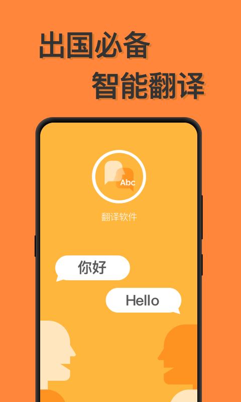 语言翻译v1.0.2截图1