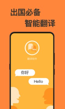 語言翻譯截圖