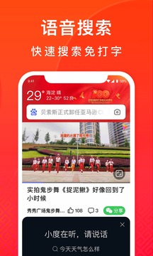 百度大字版截圖