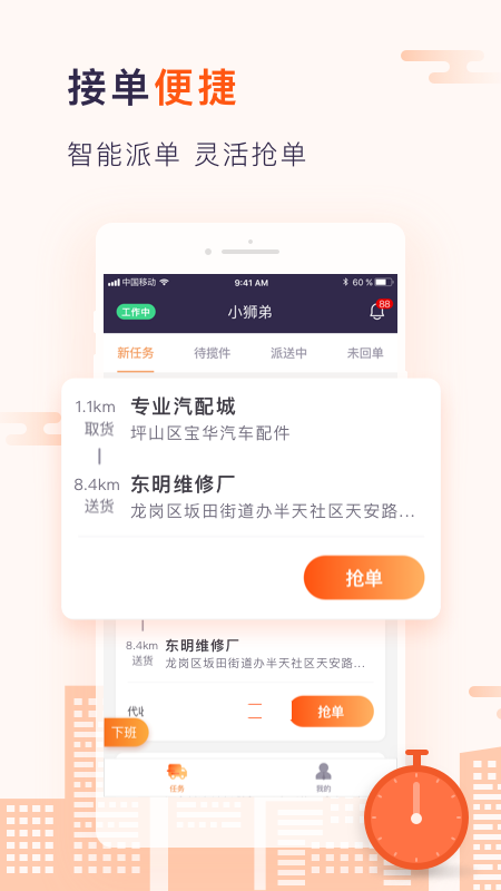 小狮哥截图2