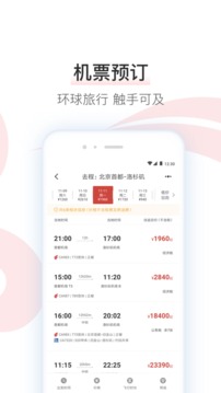 中國國航截圖