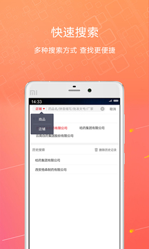 1號(hào)藥城截圖