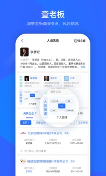 愛(ài)企查截圖