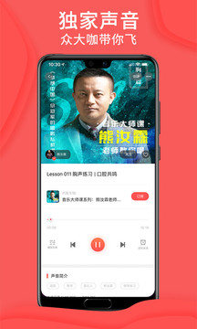 爱音斯坦FM截图