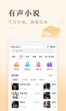 喜馬拉雅極速版截圖