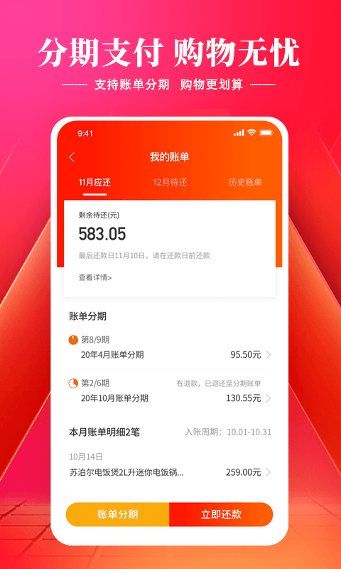 羊小咩v7.8.88截图2