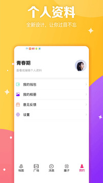 图妹应用截图5