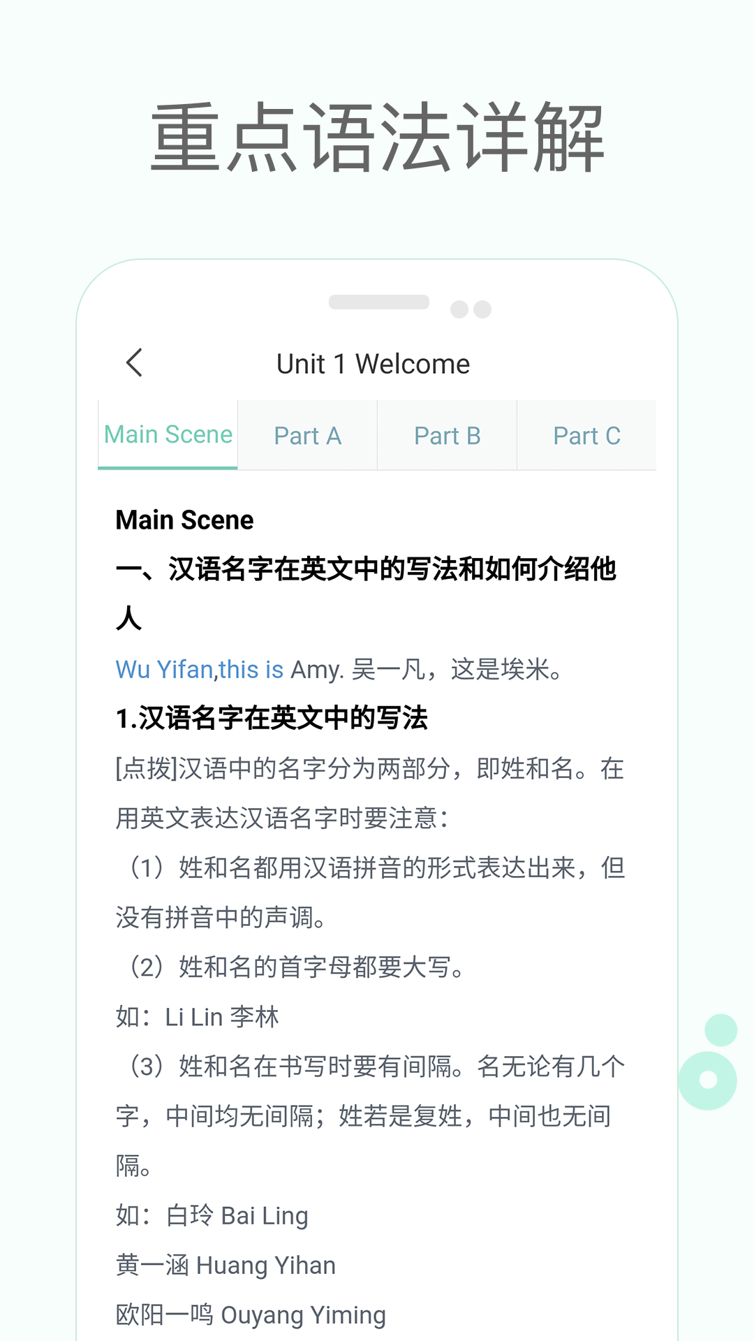 冀教版小学英语课堂截图5