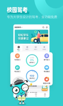 考試蟻截圖