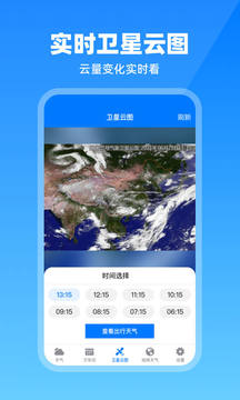 衛(wèi)星云圖天氣預(yù)報截圖