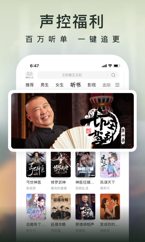 愛奇藝小說截圖預覽