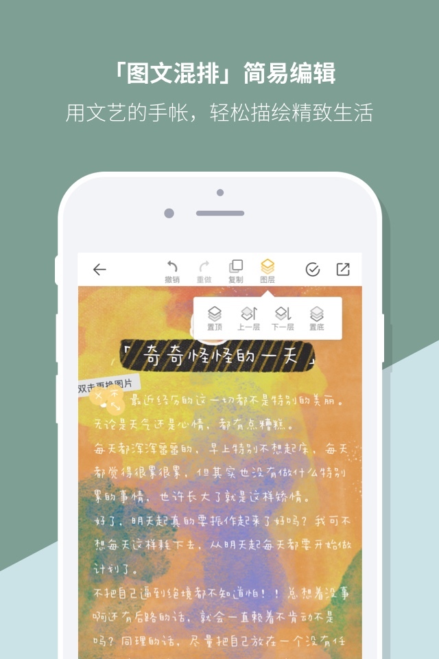 Mori手帐v4.3.3截图4