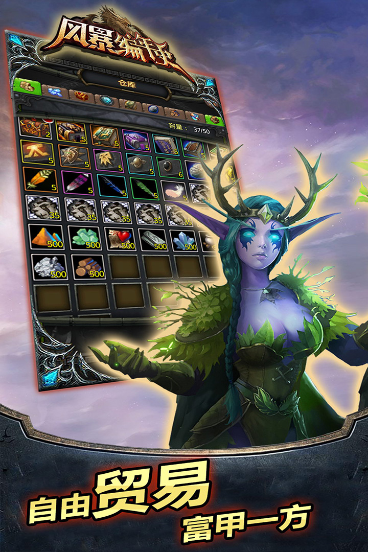 風(fēng)暴編年史截圖預(yù)覽