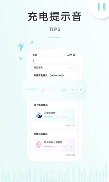 空空魚（充電提示音）截圖