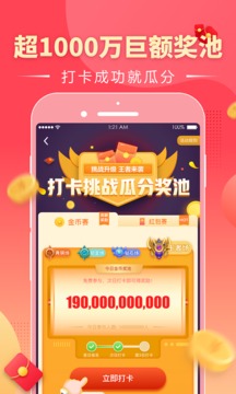 趣紅包截圖