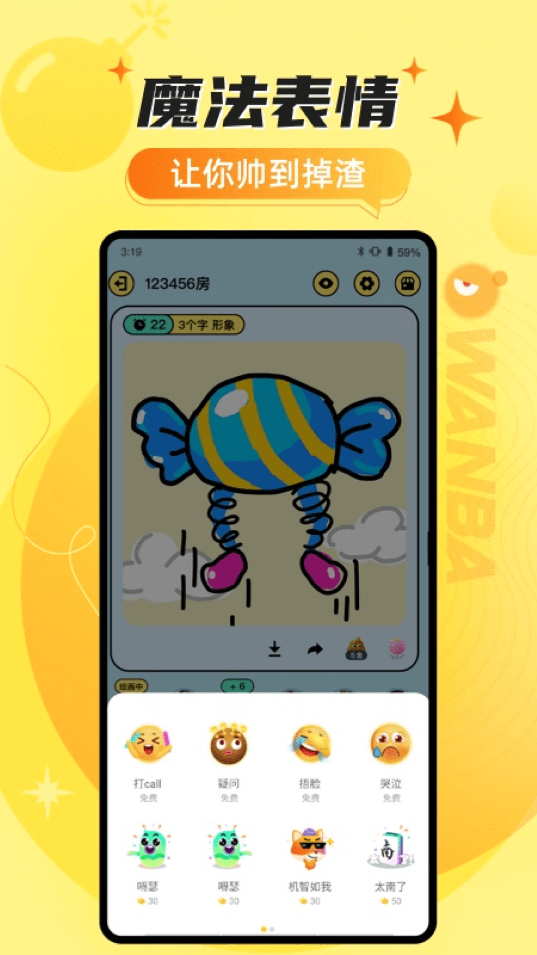 玩吧截圖預(yù)覽