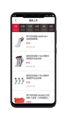 優(yōu)個(gè)運(yùn)動(dòng)截圖預(yù)覽