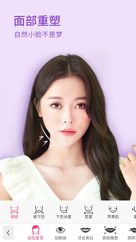 玩美彩妝截圖預(yù)覽