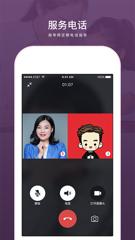 興智傳承截圖預覽