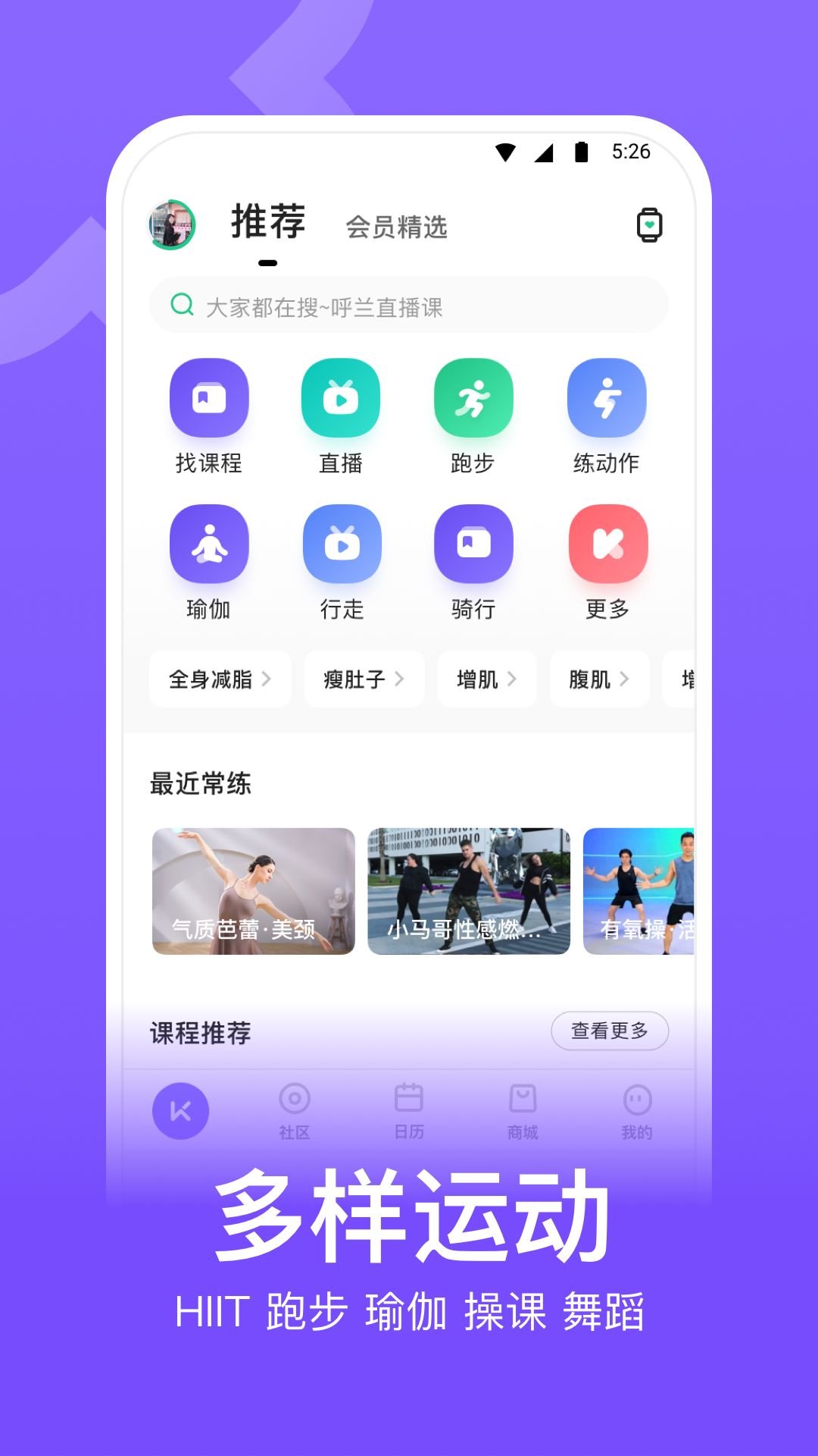 Keepv7.5.3截图4