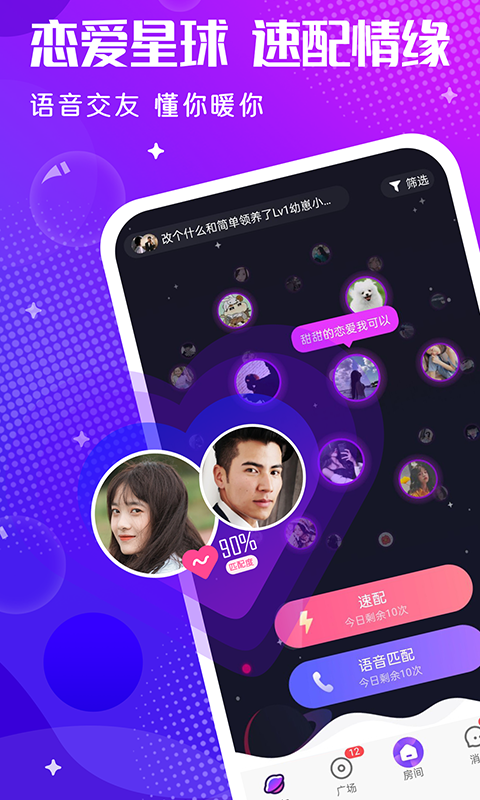 轻语v4.38.5截图4