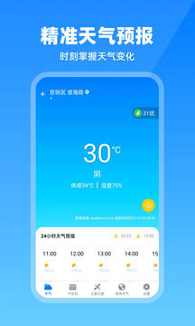 衛(wèi)星云圖天氣預(yù)報截圖