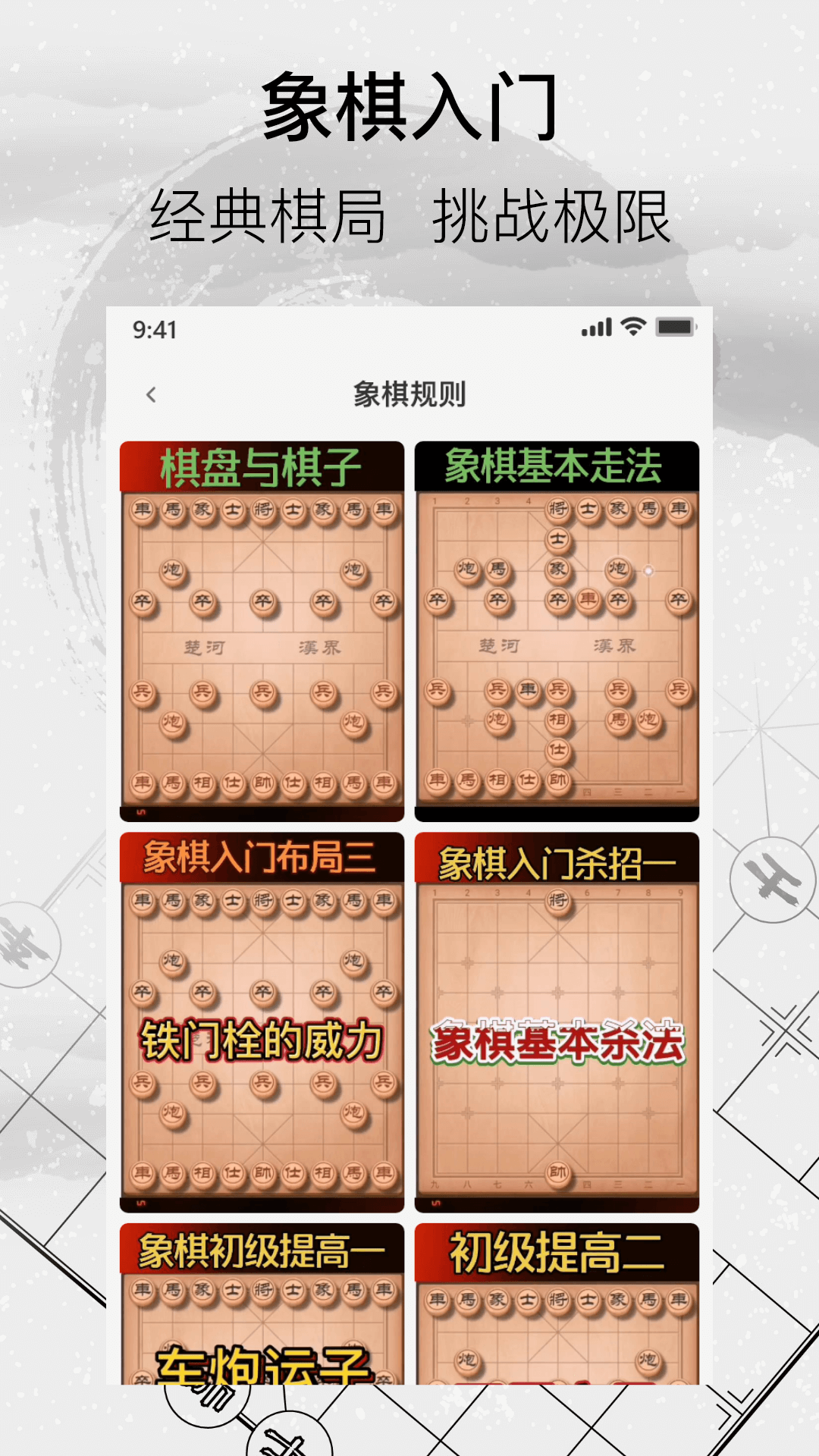 中国经典象棋v1.5.0截图1