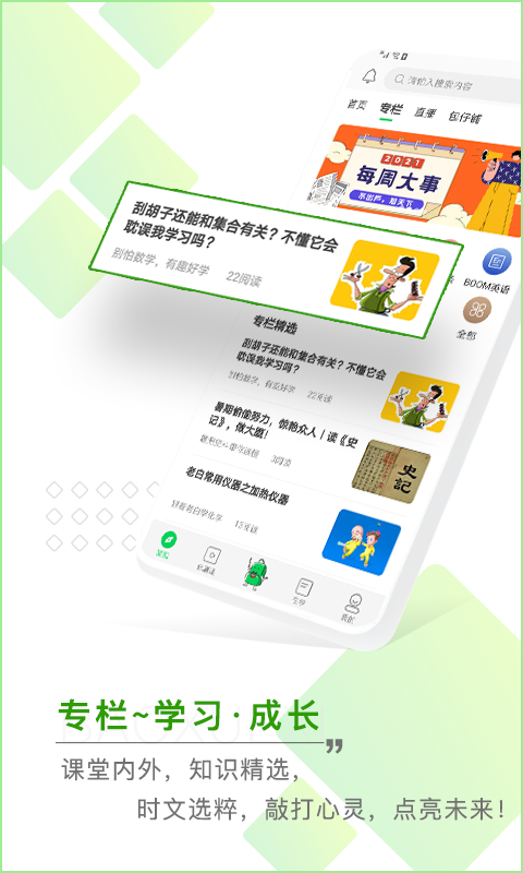 包学习v4.5.0截图4