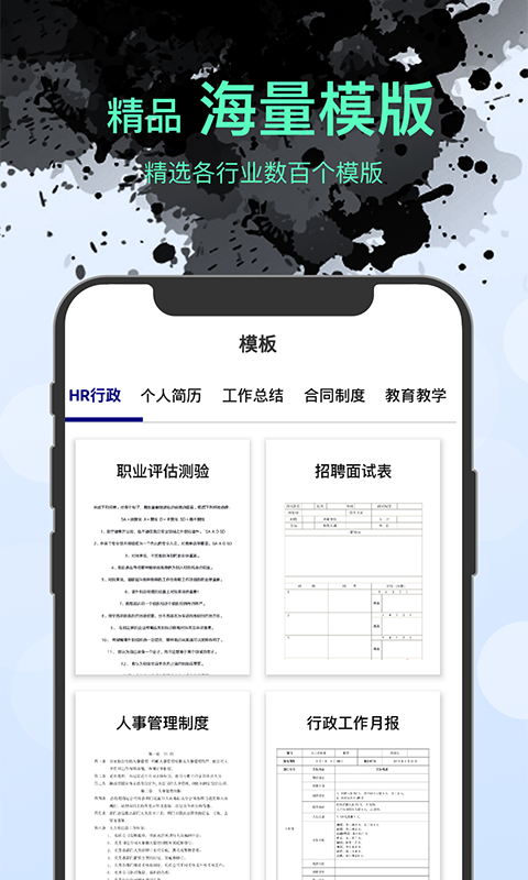 word文档编辑手机版v1.0.2截图3