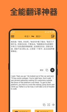 語言翻譯截圖