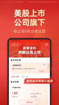 有道財(cái)富截圖