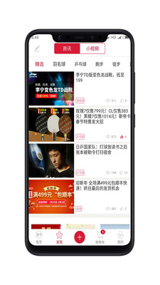 優(yōu)個(gè)運(yùn)動(dòng)截圖預(yù)覽