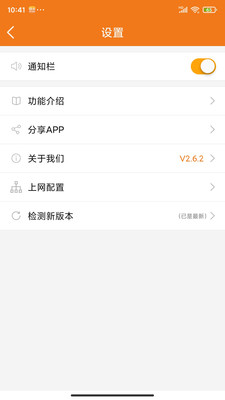 哆点v2.6.3截图2