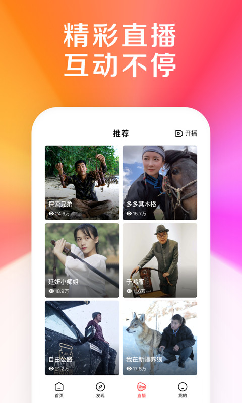 好看视频v6.11.1.10截图1