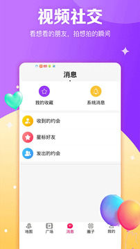 图妹应用截图3