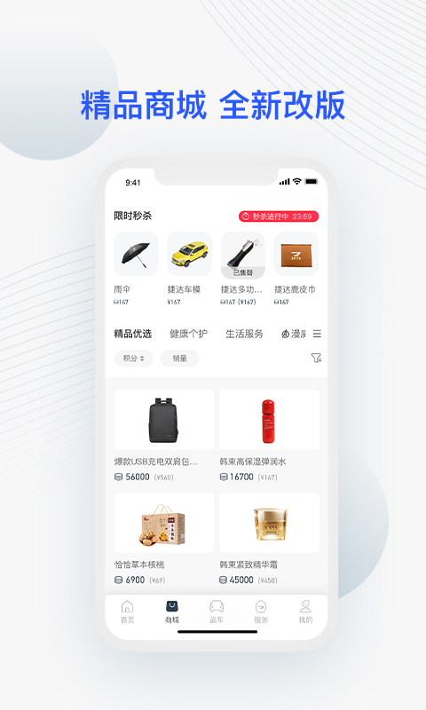 JETTA捷達截圖預(yù)覽