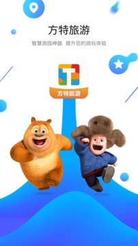 方特旅游截圖