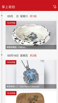 易拍全球截圖