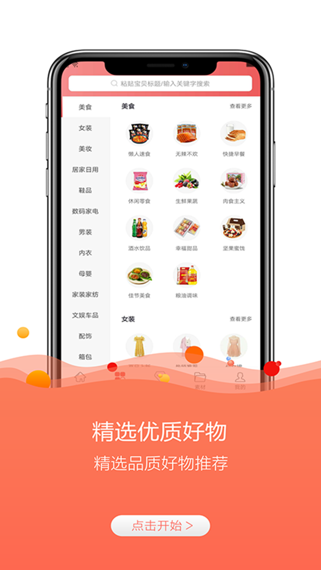 券宗截图3