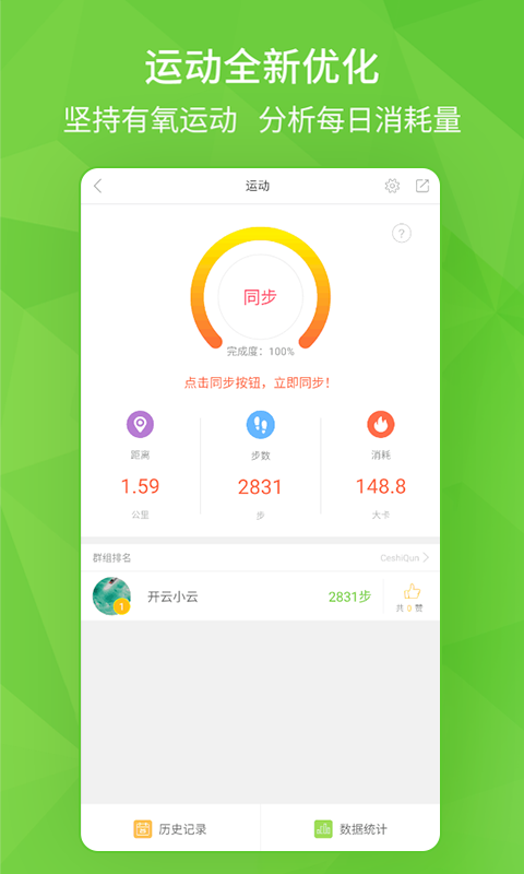 开云健康v5.5.0截图3