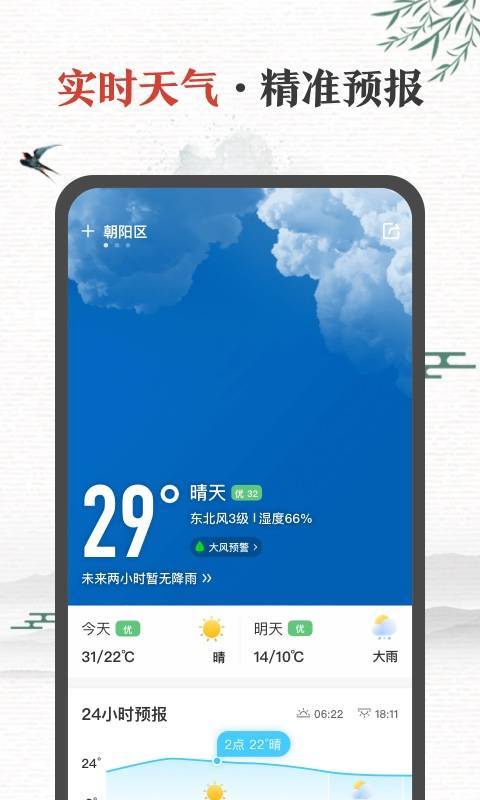 中华万年历日历v8.2.0截图1