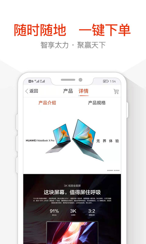 太力商城v2.0.3截图3