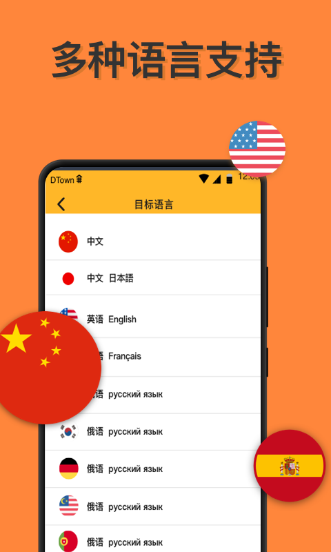 语言翻译v1.0.2截图2