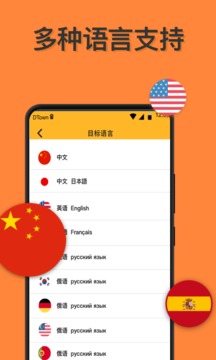 語言翻譯截圖